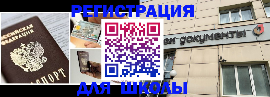 временная регистрация гарантия в Армавире