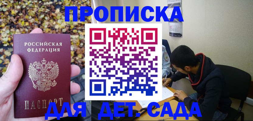 где прописаться в Армавире